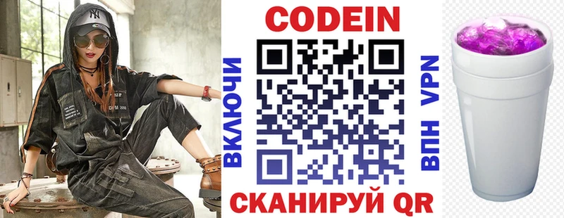 Codein Purple Drank  omg маркетплейс  Апшеронск  где купить наркоту 