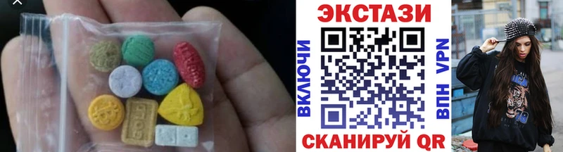 ЭКСТАЗИ круглые  Апшеронск 