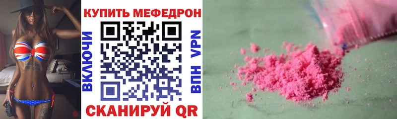 МЯУ-МЯУ кристаллы Апшеронск