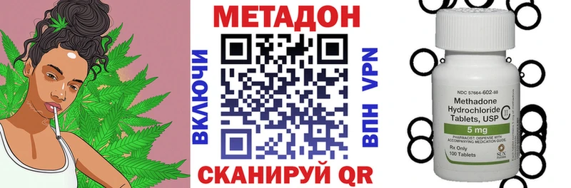 МЕТАДОН кристалл  OMG сайт  Апшеронск  наркота 